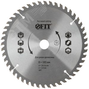 Диск пильный для циркулярных пил по дереву 185 х 20/16 х 48T