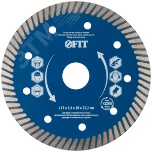 Диск отрезной алмазный универсальный Армобетон турбо сухой и мокрый рез 125х1.4х10х22.2 мм