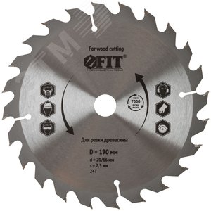 Диск пильный для циркулярных пил по дереву 190 х 20/16 х 24T