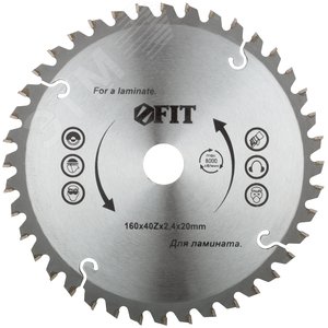 Диск пильный для циркулярных пил по ламинату 160 х 20/16 х 40T