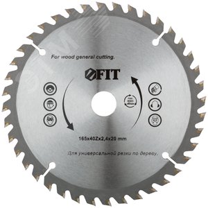 Диск пильный для циркулярных пил по дереву 165 х 20/16 х 40T