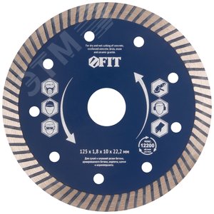 Диск отрезной алмазный универсальный ''Армобетон Стандарт'' (сухая и влажная резка) 125х1,8х10х22,2 мм