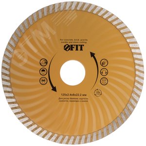 Диск отрезной алмазный ''Турбо-волна мелкая'' (сухая и влажная резка) 125х2.4х8.0х22.2 мм
