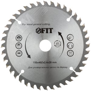 Диск пильный для циркулярных пил по дереву 150 х 20/16 х 40T