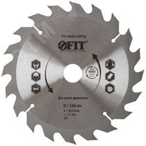 Диск пильный для циркулярных пил по дереву 160 х 20/16 х 20T