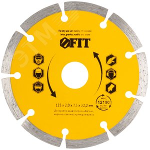 Диск отрезной алмазный сегментный (сухая и влажная резка) 125х2.0х7.5х22.2 мм