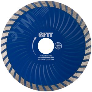 Диск отрезной алмазный ''Турбо-волна'' (сухая и влажная резка) 125х2.2х7.0х22.2 мм