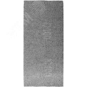 Сетки шлифовальные 115х280 мм, 3 шт Р 100