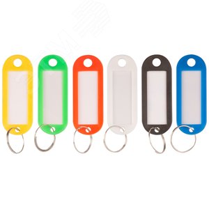 Бирки для ключей, набор 6шт.