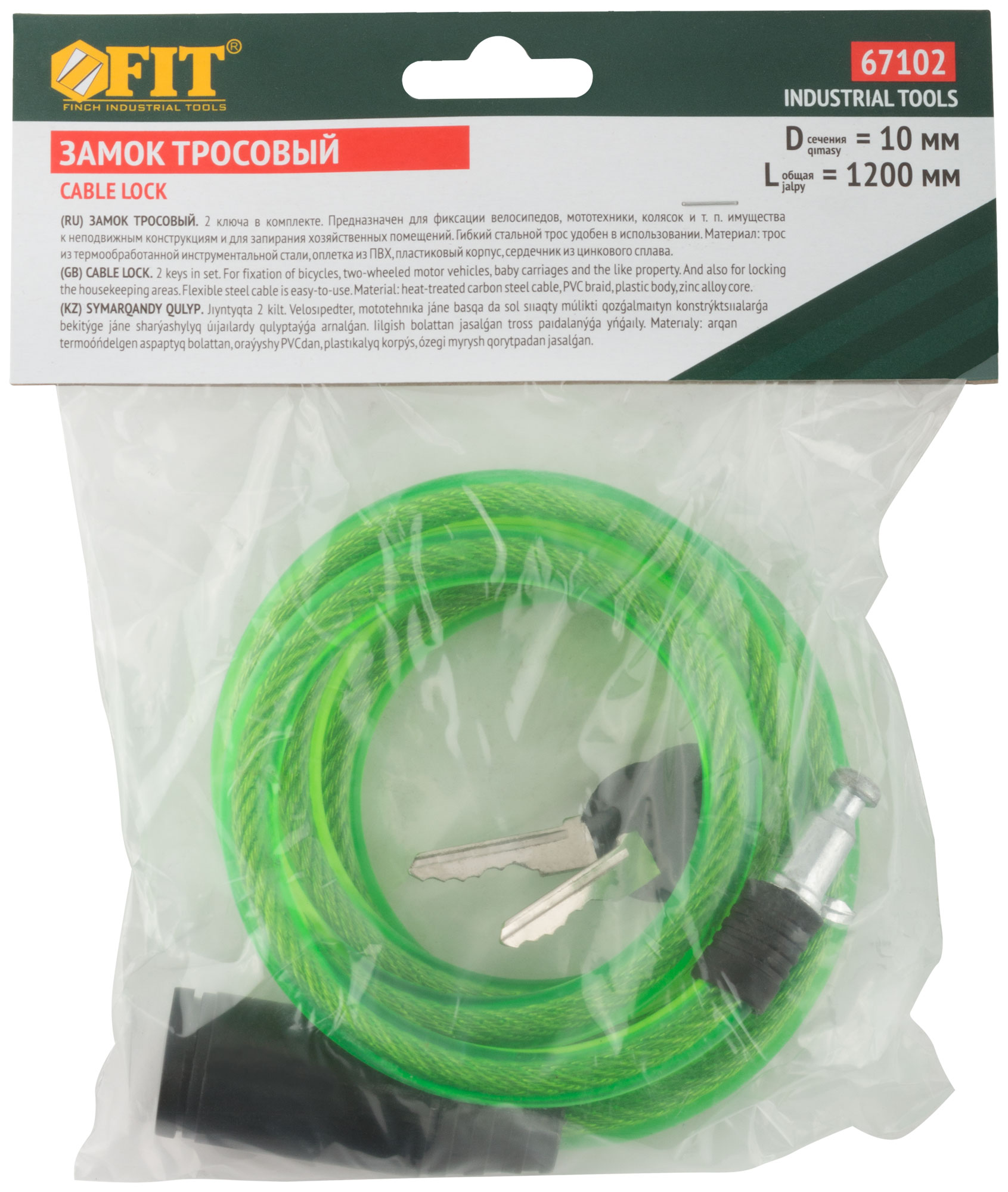 Замок тросовый, диаметр 10 мм, длина 1200 мм