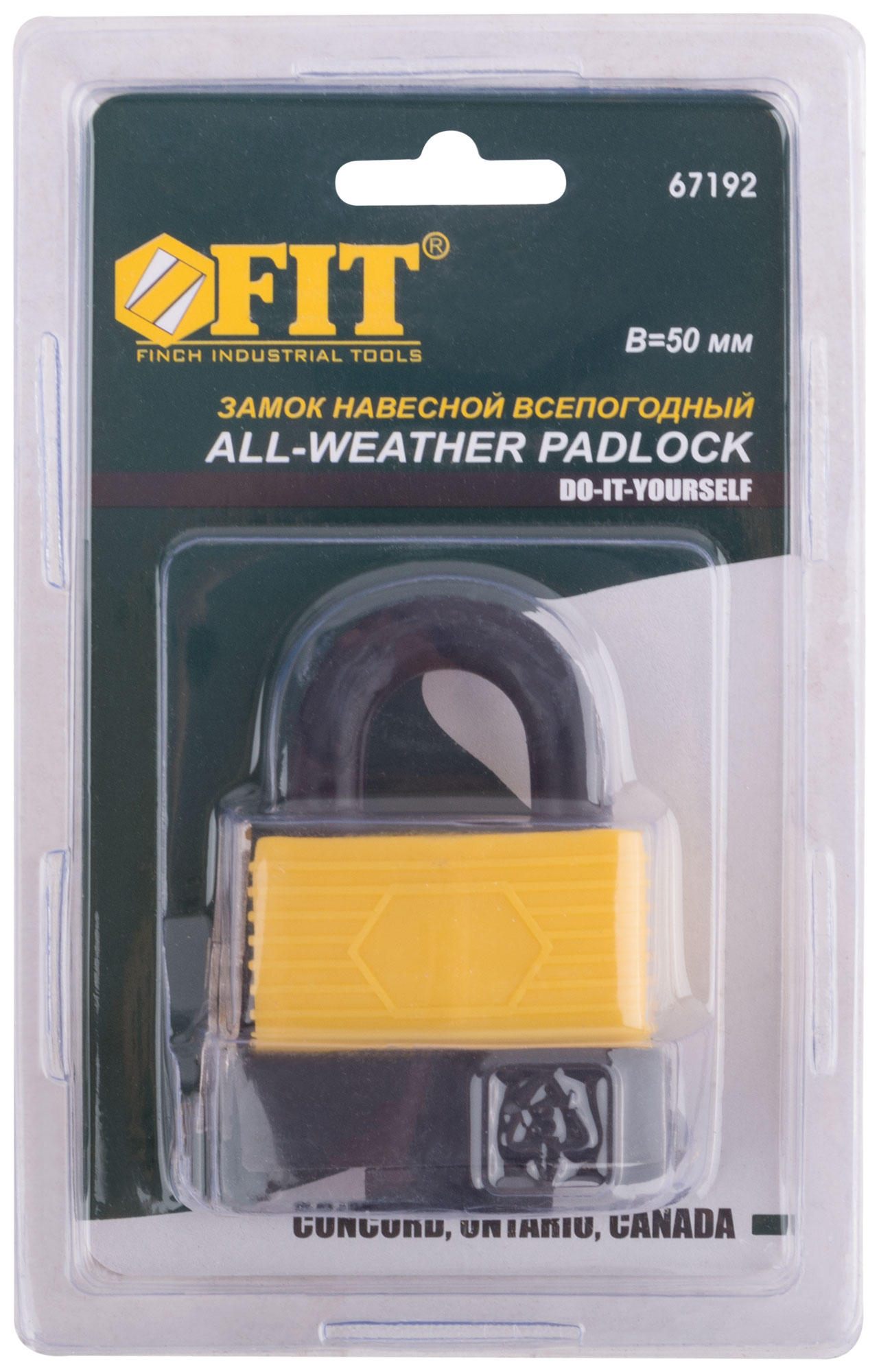 Замок навесной всепогодный 50 мм