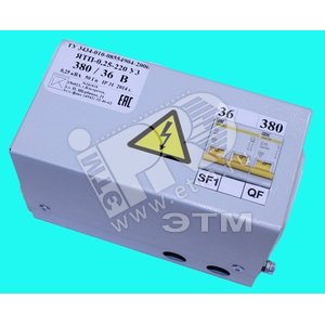 Ящик с понижающим трансформатором ЯТП 0.25 380/24В IP31 с двумя автоматами