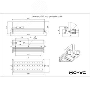 Светильник светодиодный УСС-36 DC 20-55 / AC 20-38 крепление скоба