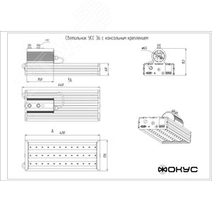 Светильник светодиодный УСС-36 DC 20-55 / AC 20-38 крепление консольное
