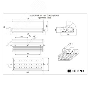 Светильник светодиодный УСС-48 взрывозащищенный крепление скоба