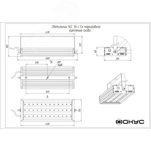 Светильник светодиодный УСС-36 взрывозащищенный крепление скоба