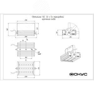 Светильник светодиодный УСС-32 DC 20-55 / AC 20-38 взрывозащищенный крепление скоба