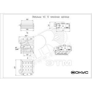 Светильник светодиодный УСС-12 DC 12-55 / AC 10-38 крепление потолочное