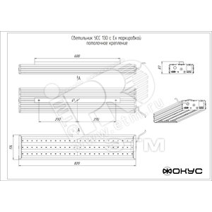 Светильник светодиодный УСС-130 взрывозащищенный крепление потолочное