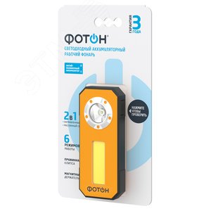 "Фонарь рабочий аккумуляторный светодиодный ""ФОТОН"" WLA-500 (5W + 3W)"