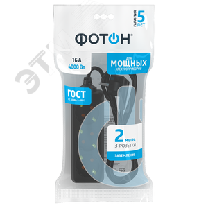 Удлинитель сетевой '''' 16-23Е, 2м, 3 розетки, 16А, с заземлением,Черный