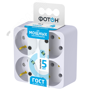 Разветвитель электрический (четверник) АМ 16-4Е,16А, с заземлением