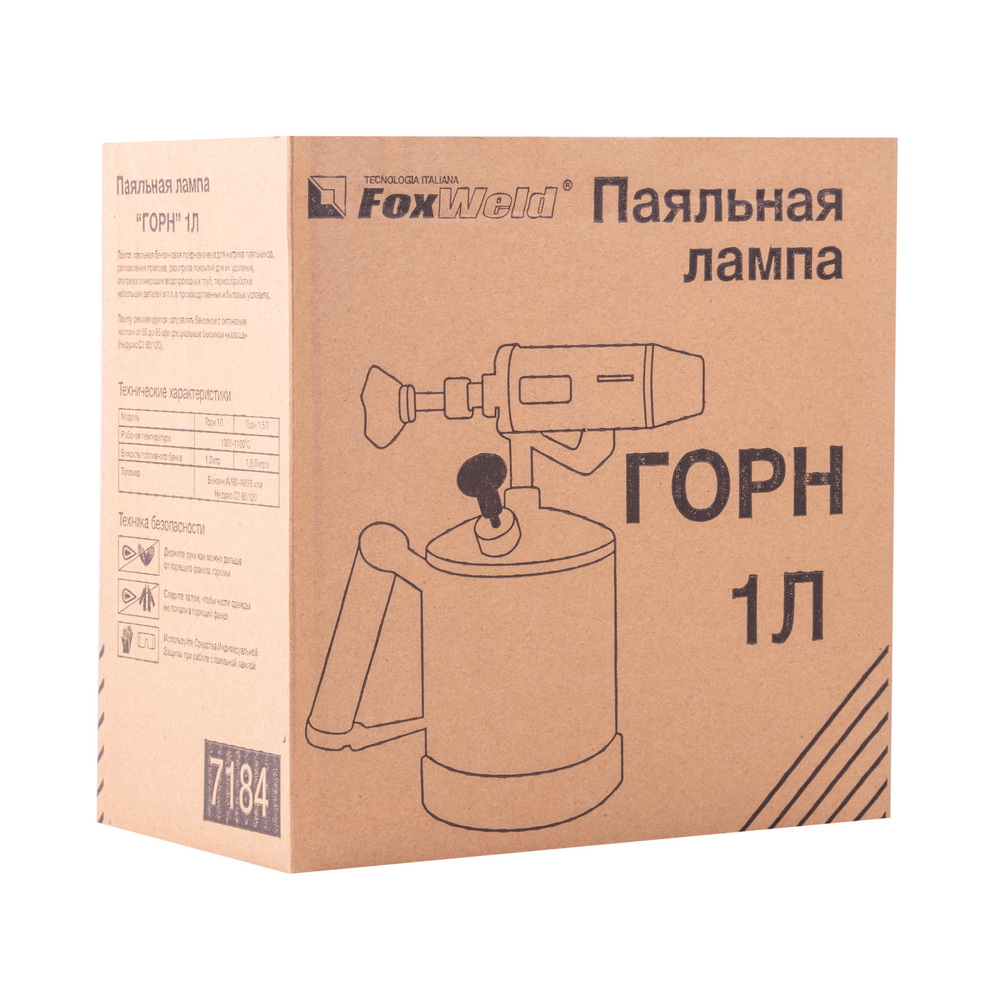 Лампа паяльная ГОРН (1 литр)
