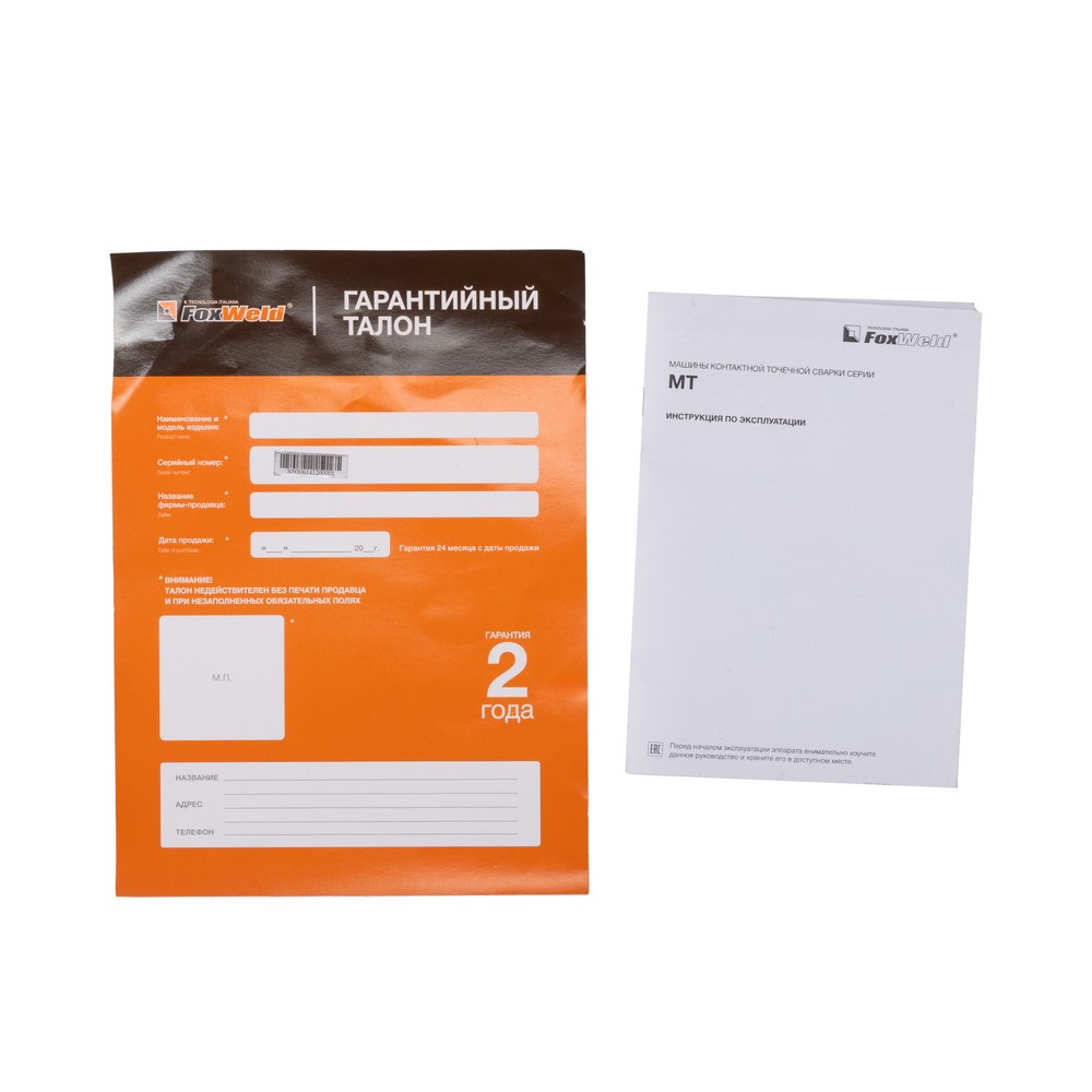 Машина контактной сварки МТ-63 (пр-во FoxWeld/КНР)