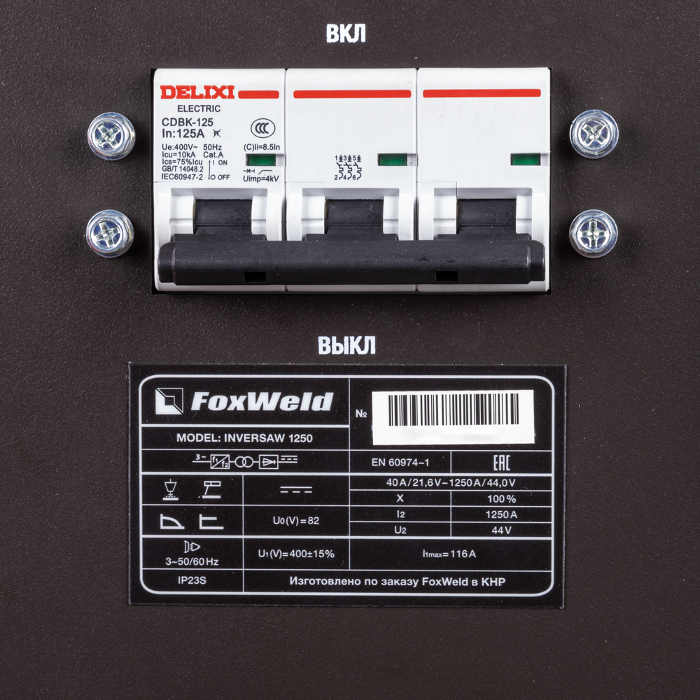 Сварочный источник FOXWELD Inversaw 1250 с трактором