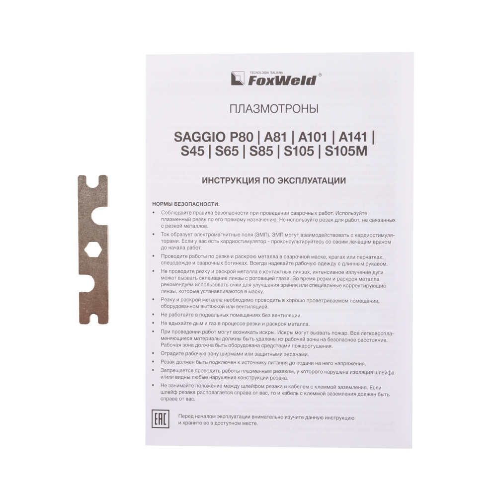 Плазмотрон SAGGIO S105 Ц.Адаптер 6Pin 12м