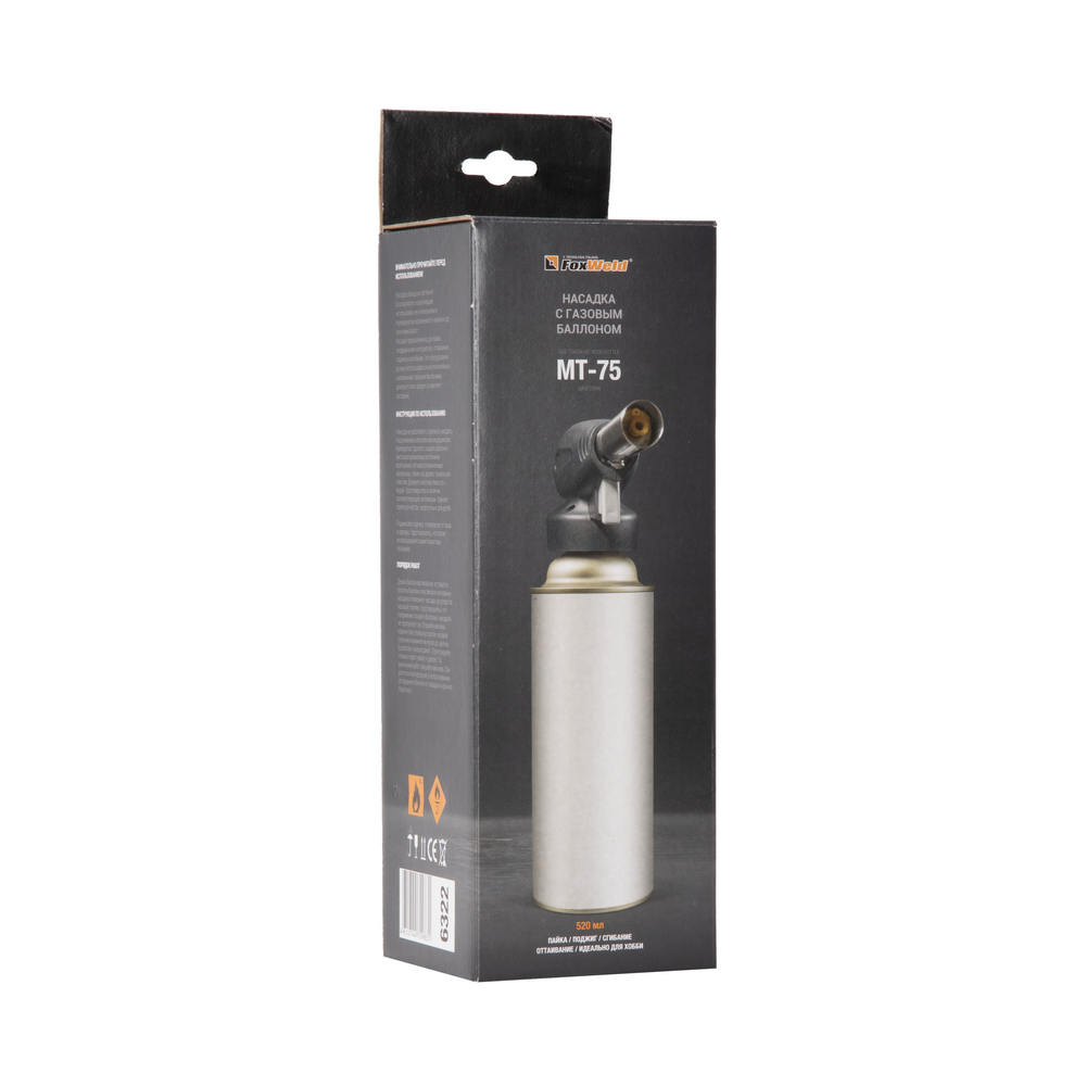 Насадка с газовым баллоном МТ-75 (баллон 220 гр. в комплекте)