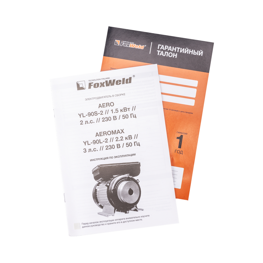 Электродвигатель в сборе со шкивом AEROMAX YL-90S-2