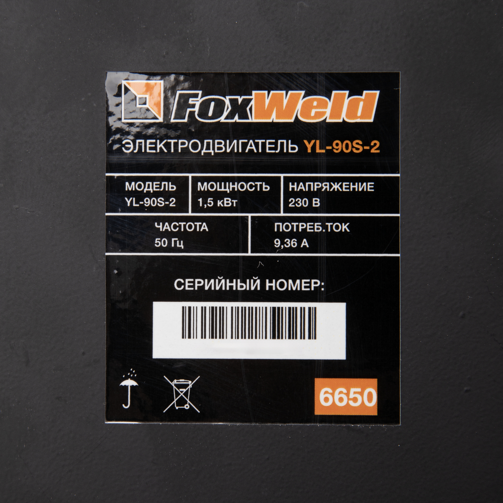 Электродвигатель в сборе со шкивом AEROMAX YL-90S-2