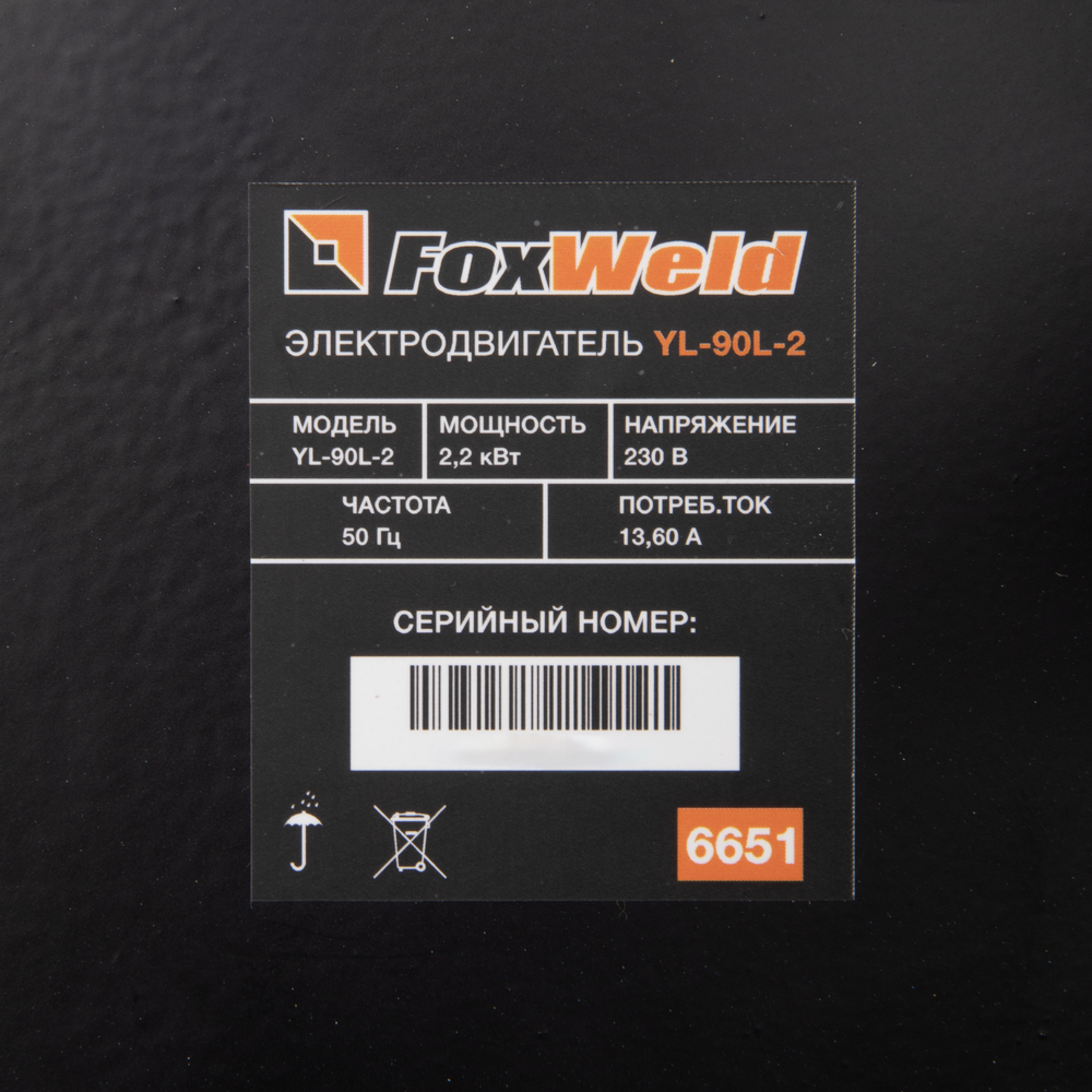 Электродвигатель в сборе со шкивом AEROMAX YL-90L-2