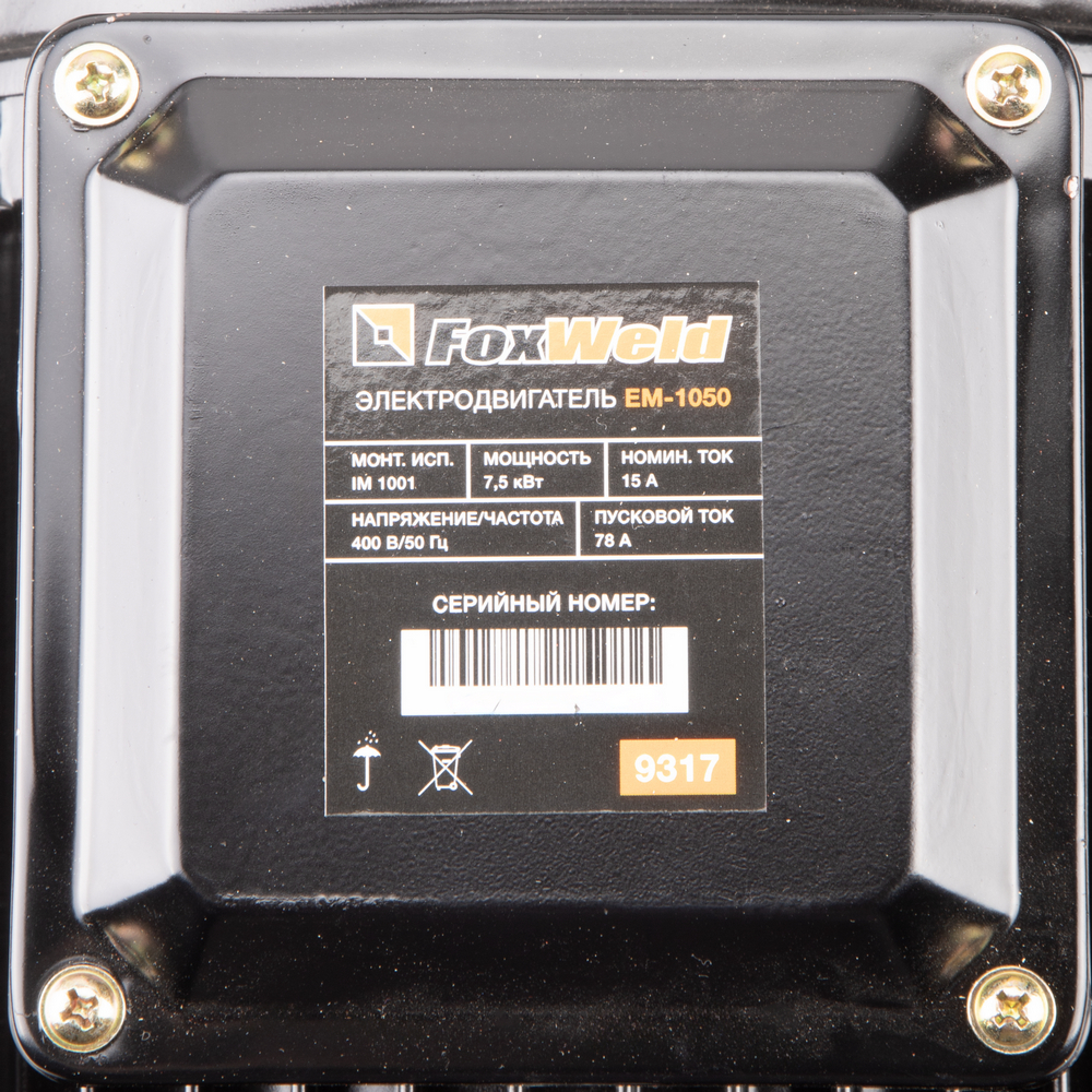 Электродвигатель в сборе AEROMAX EM-1050 (400В / 7.5кВт)