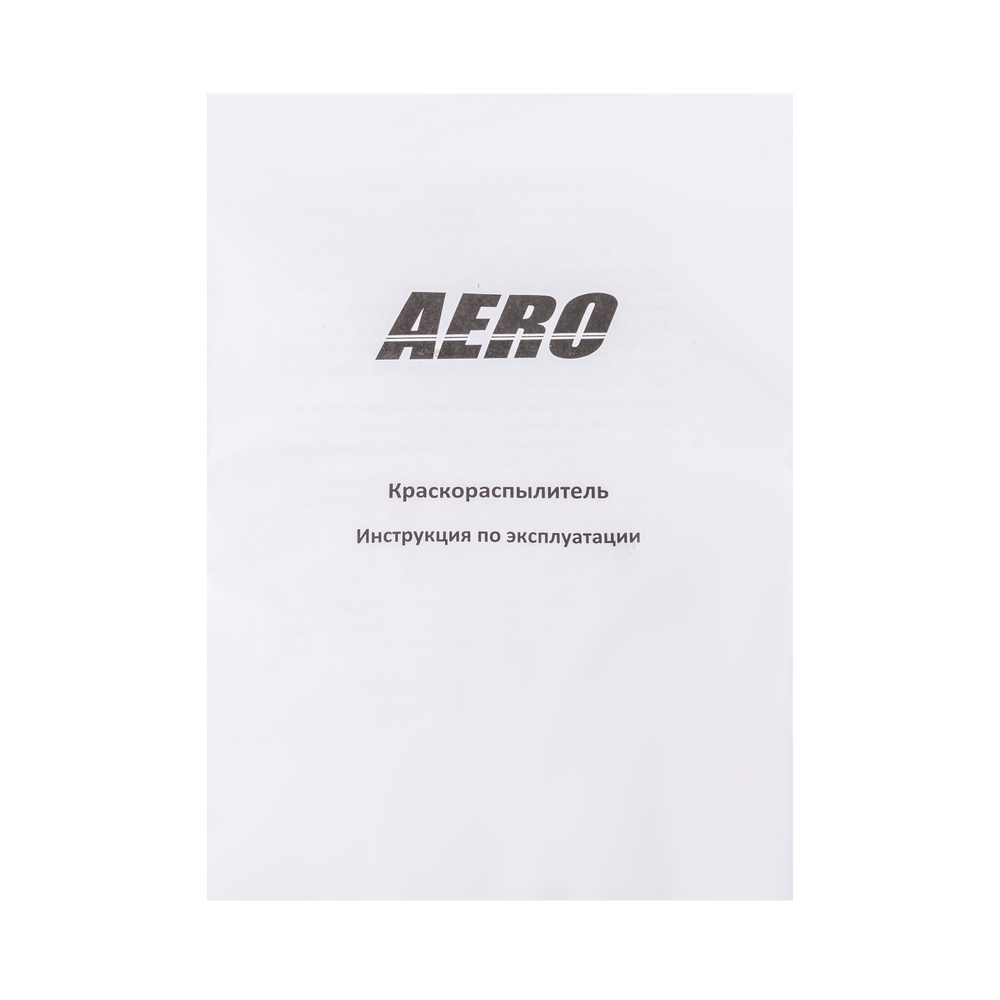 Краскораспылитель с верхним бачком 0,5 л AERO