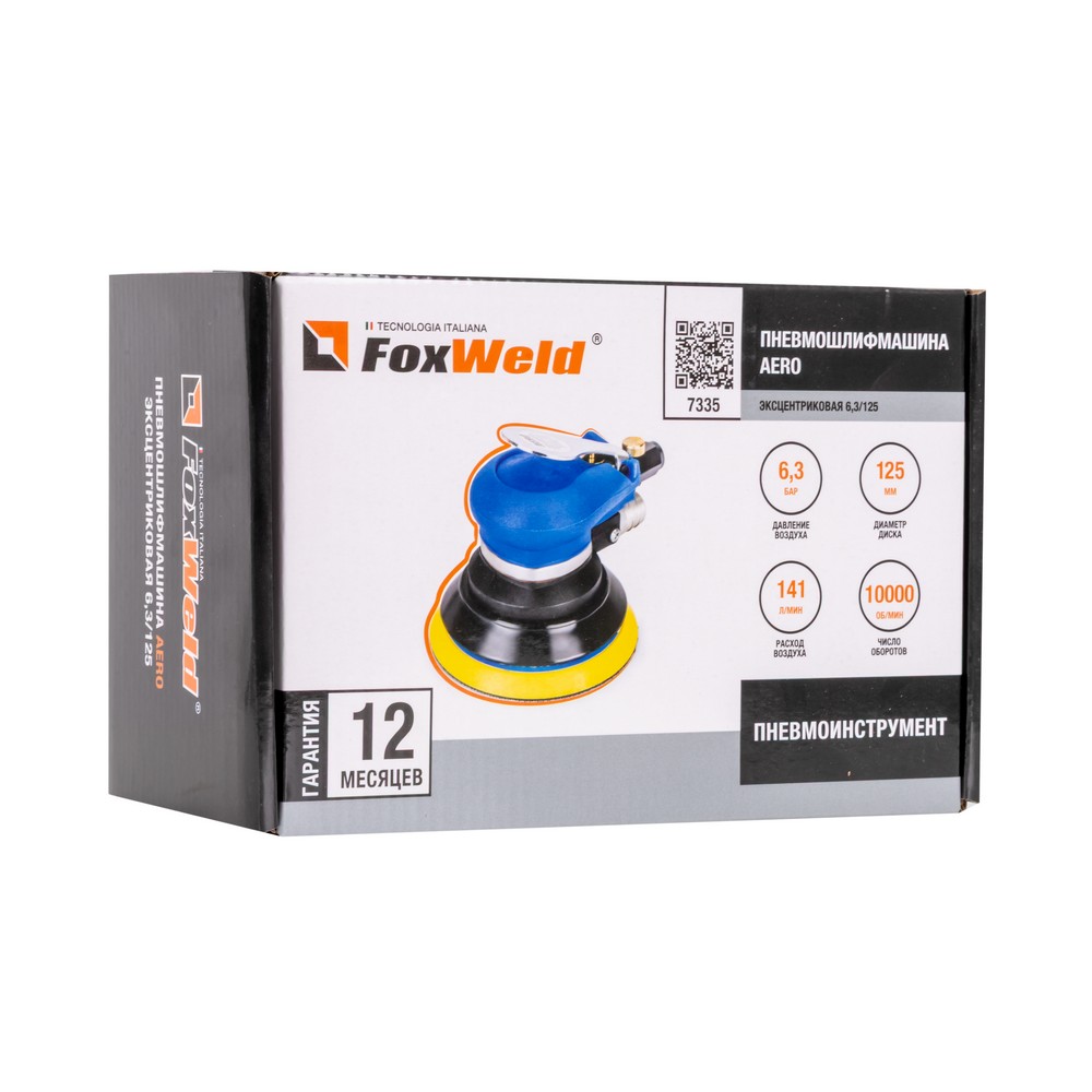 Пневмошлифмашина эксцентриковая AERO 6,3 / 125