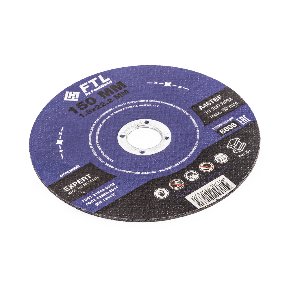 Круг отрезной по металлу FTL Expert 150 х 1,8 х 22,2 мм A46TBF