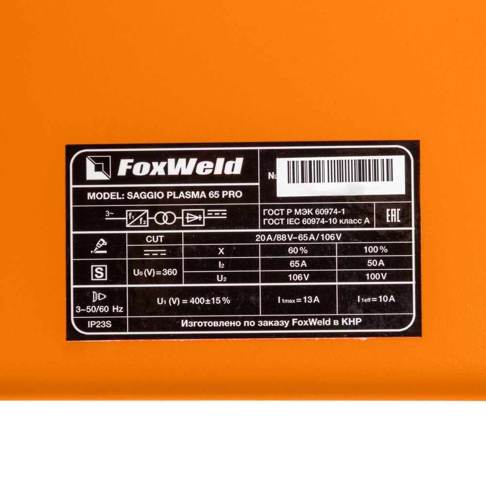 Аппарат плазменной резки SAGGIO PLASMA 65 PRO
