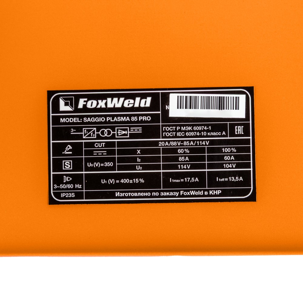 Аппарат плазменной резки SAGGIO PLASMA 85 PRO