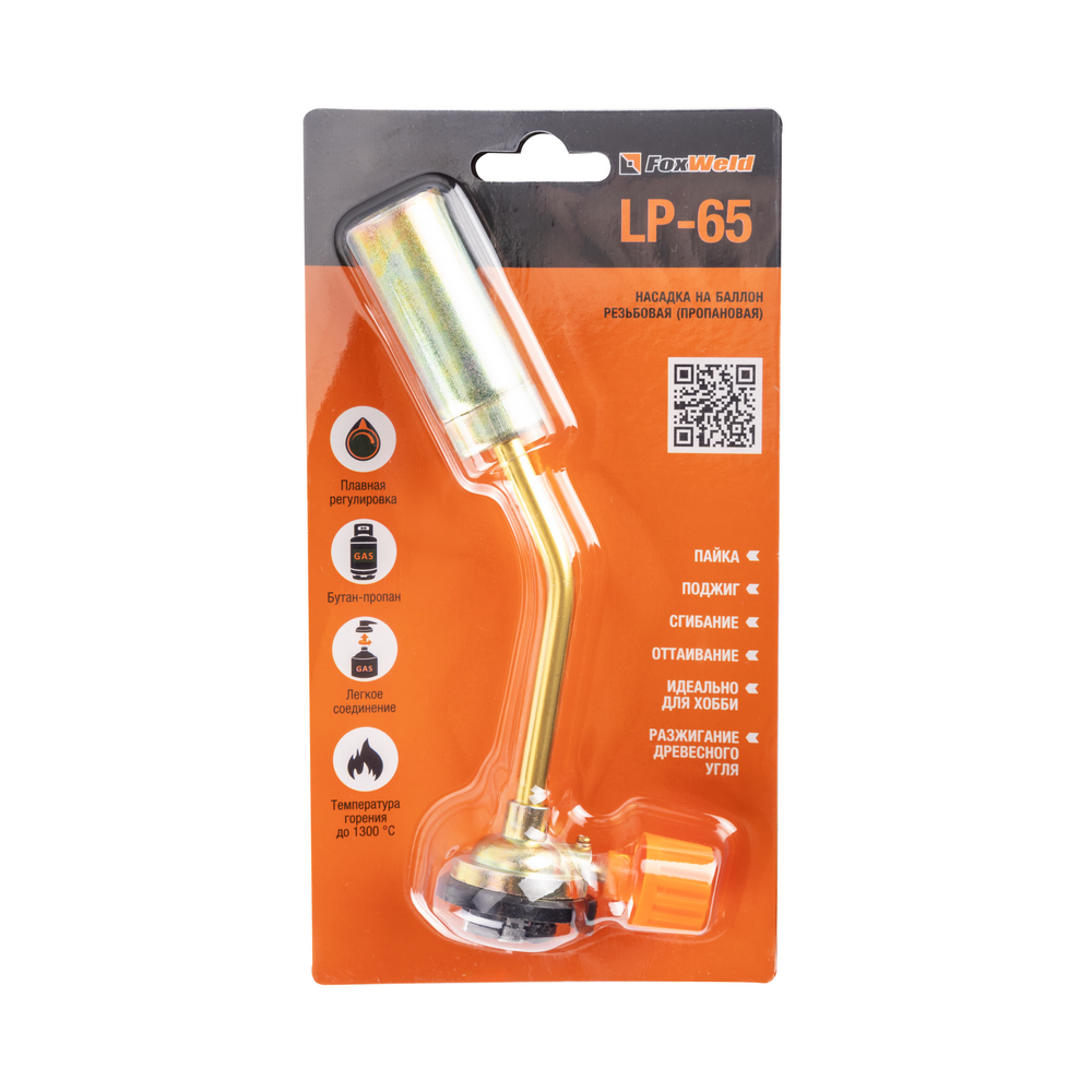 Насадка на баллон без резьбы FOXWELD LP-65 (пропановая)