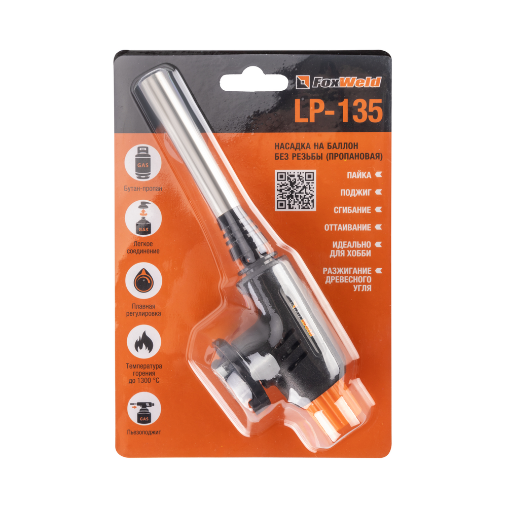 Насадка на баллон без резьбы FOXWELD LP-135 (пропановая)