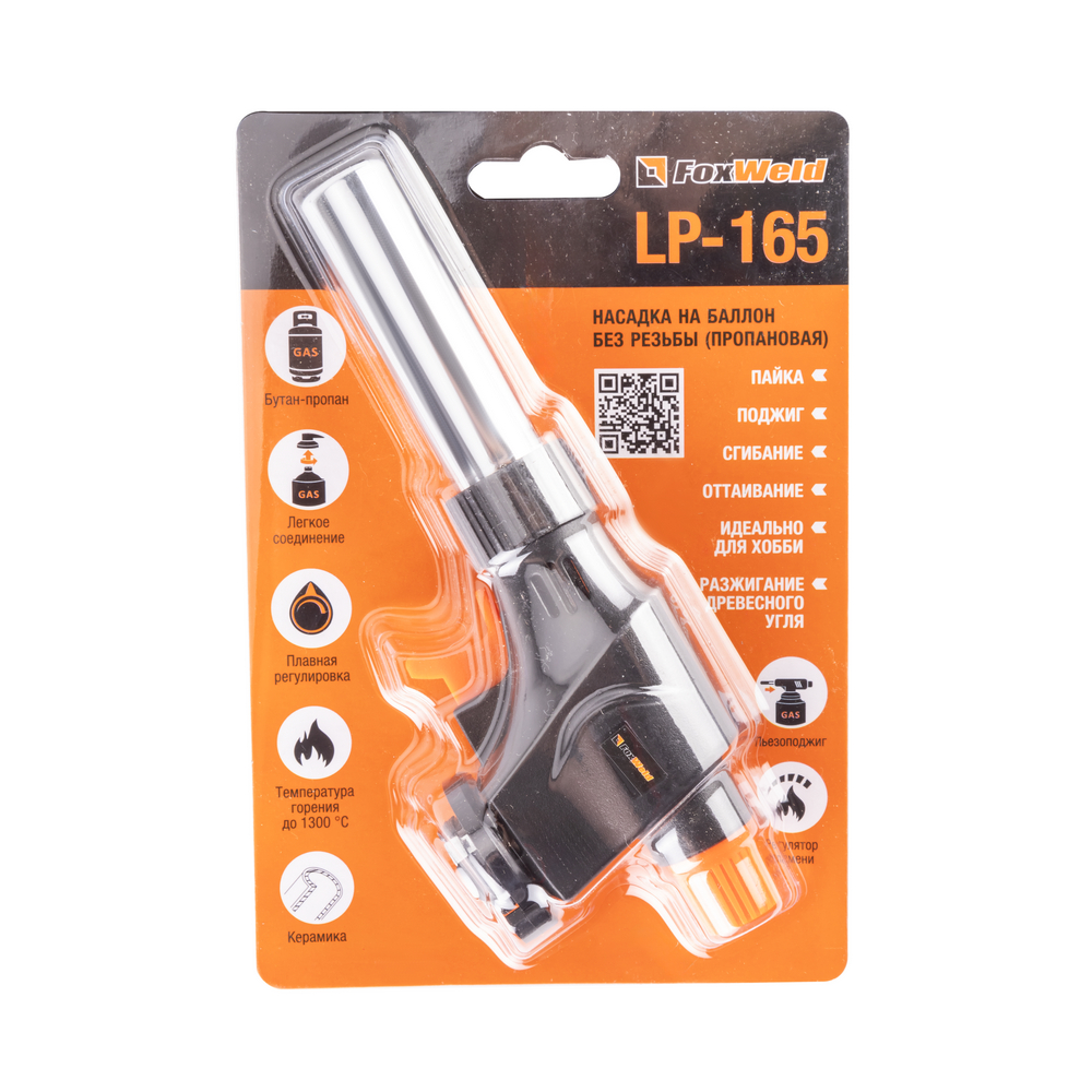 Насадка на баллон без резьбы FOXWELD LP-165 (пропановая)