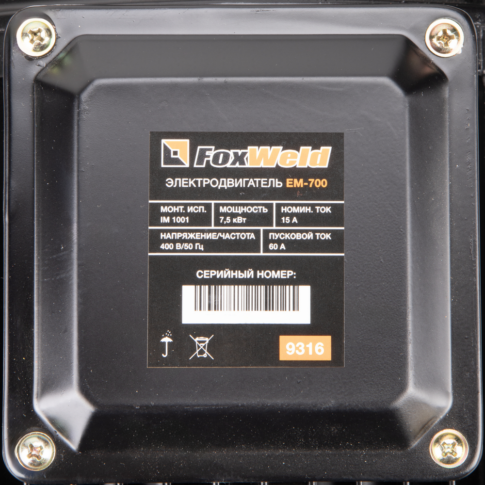 Электродвигатель в сборе AEROMAX EM-700 (400В / 7.5кВт)