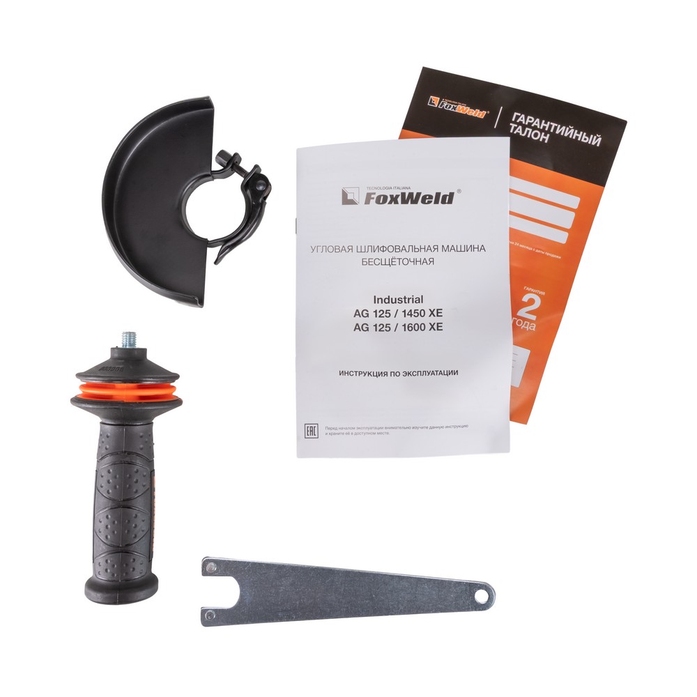 Угловая шлифовальная машина бесщеточная Foxweld Industrial AG 125/ 1600 ХE