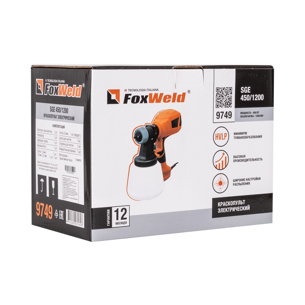 Краскопульт электрический SGE 450/1200