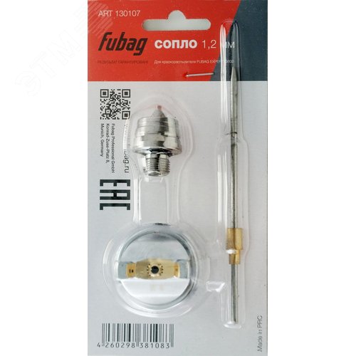 Сопло 1.2 мм для краскораспылителя EXPERT G600