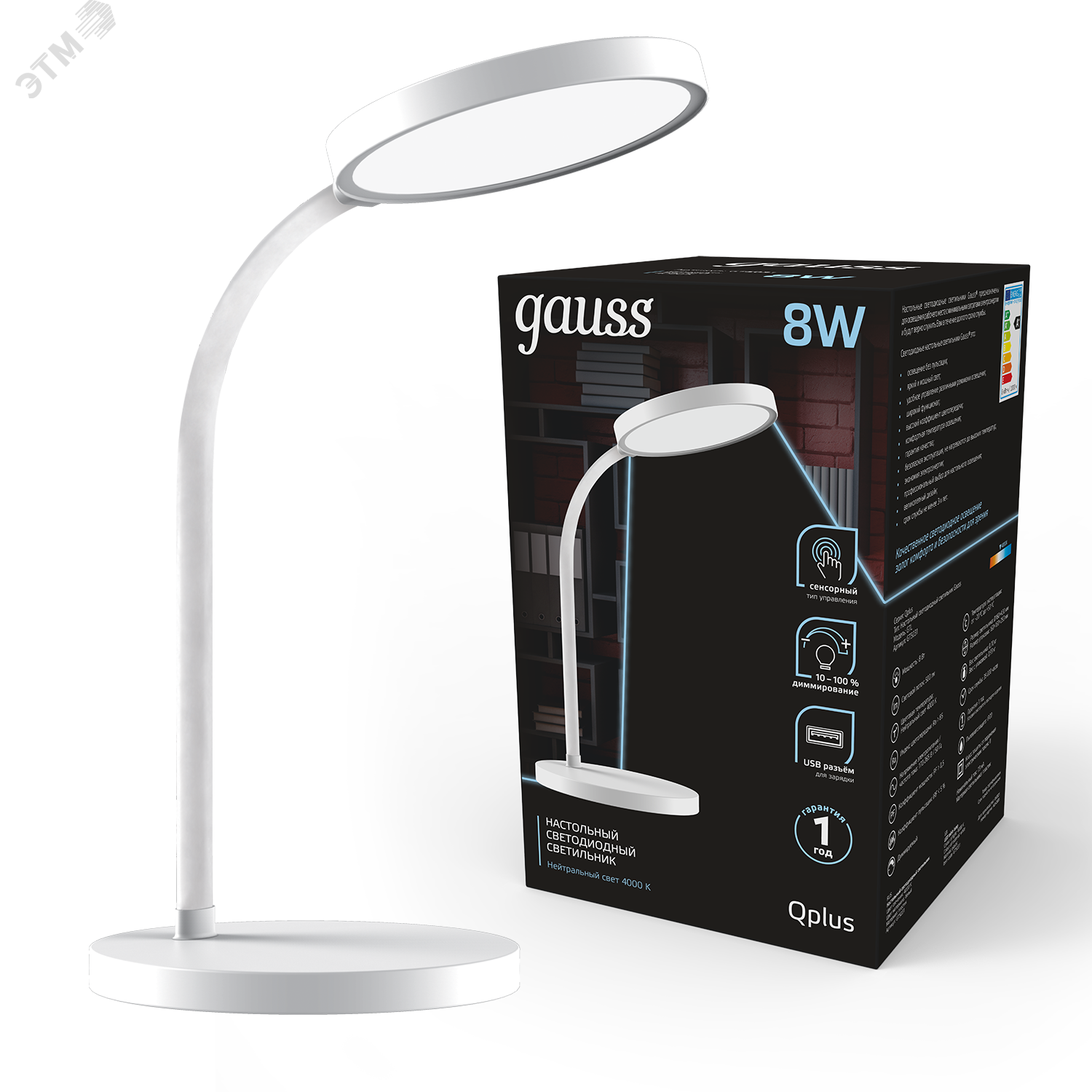 Светильник настольный светодиодный LED 8 Вт 500 Лм 4000К модель GTL503 белый с USB разъемом диммируемый Qplus