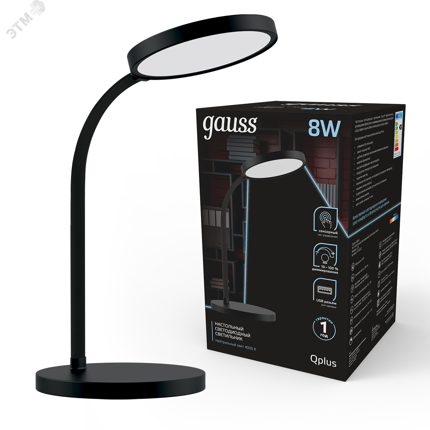 Светильник настольный светодиодный LED 8 Вт 500 Лм 4000К модель GTL503 черный с USB разъемом диммируемый Qplus