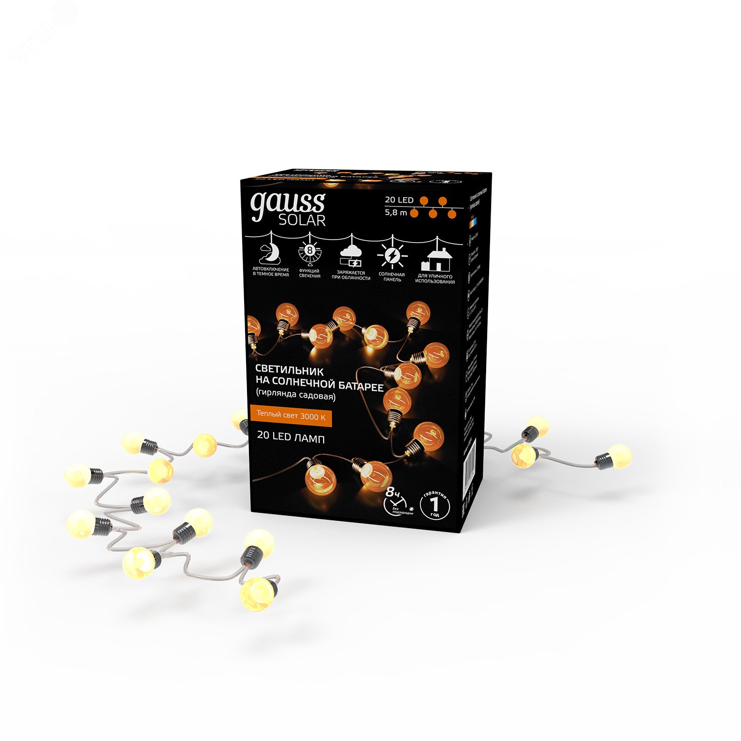 Гирлянда садовая на солнечной батарее 20 LED ламп Большие Шары Белый свет Solar Gauss